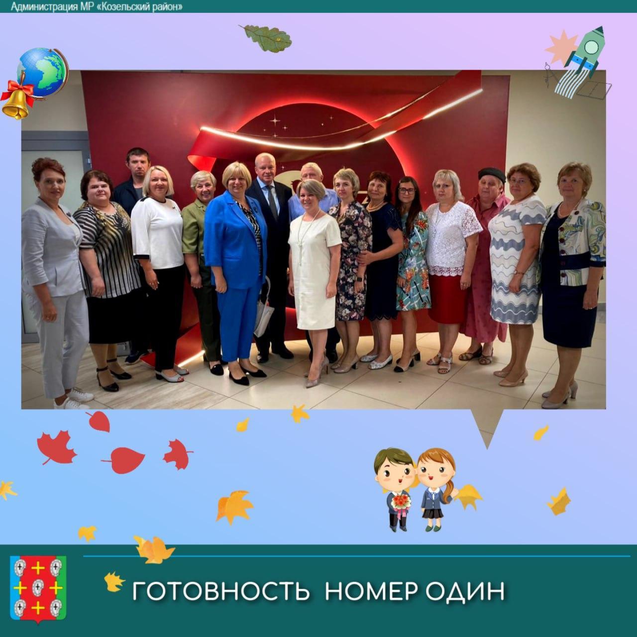 Козельская делегация приняла участие в ежегодном августовском форуме работников образования области в Малоярославце.