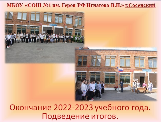 Пришло время подводить итоги.